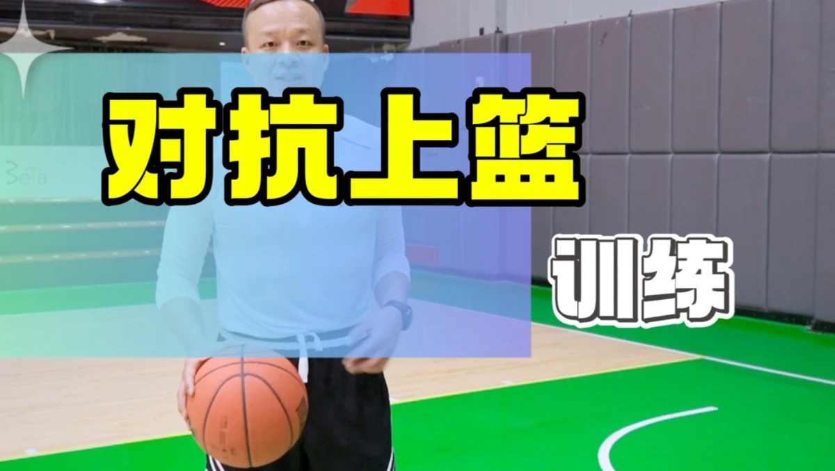 日本篮球训练下载什么软件好_1